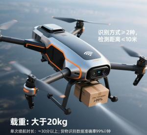 無人機(jī)識別系統(tǒng)